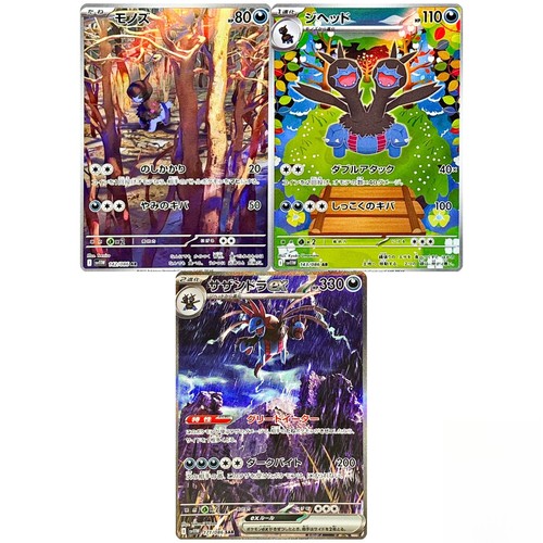 Deino zweilous hydreigon - deino, ar