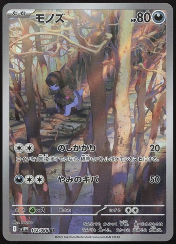 Pokémon deino art - pokémon, raro