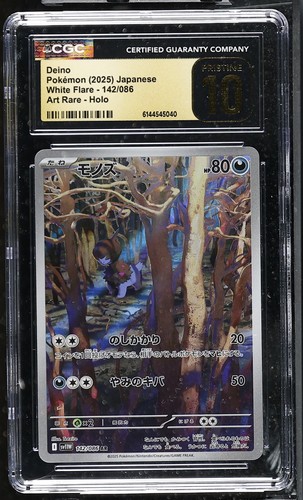 Cgc pristine deino - 10,