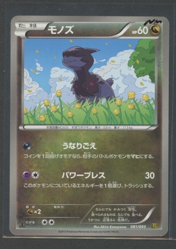 Deino ex battle boost - ed, |