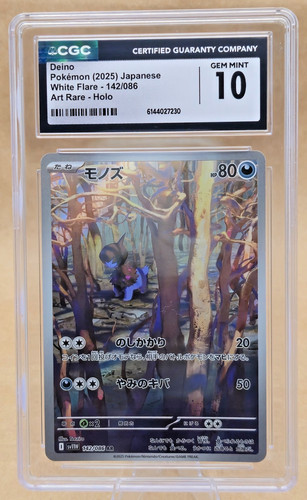 2025 pokemon giapponese - 2025,