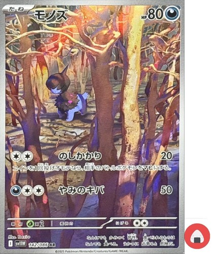 Carta pokemon sv11w - carta,