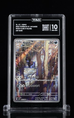 Deino 142 086 - deino, sv11w: