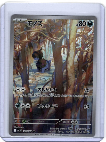 Deino 142 086 - ar,