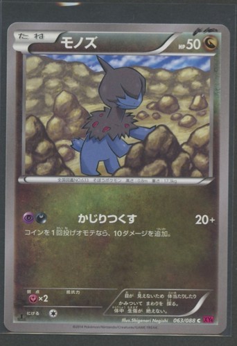 Deino phantom gate - |,