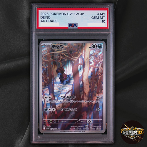 Psa deino 142 086 white - 10, 142/086