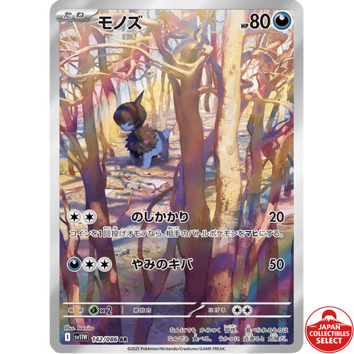 Carta pokemon deino - deino, 142/086