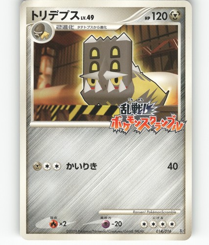 Bastiodon 014 016 pokemon - bastiodon, 014/016